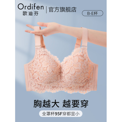 歐迪芬內衣大胸顯小防下垂收副乳無鋼圈縮胸神器大碼調整型文胸罩