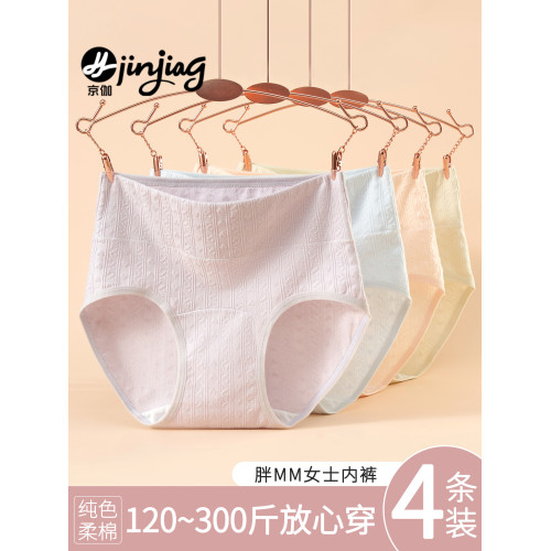 女士內褲女胖mm大碼純棉抗菌高腰不夾屁屁全棉寬鬆不卡襠三角女式