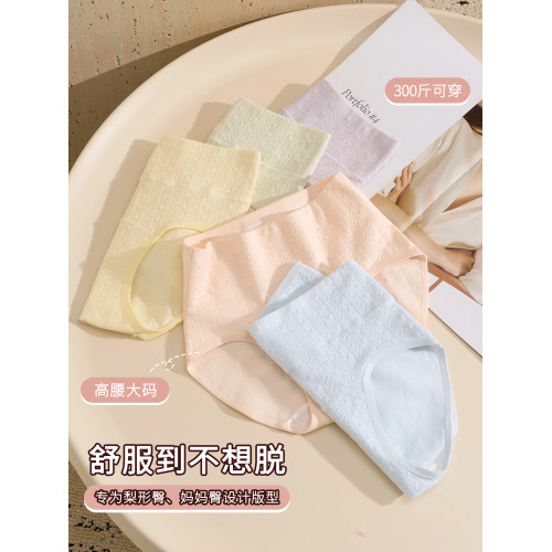 女士內褲女胖mm大碼純棉抗菌高腰不夾屁屁全棉寬鬆不卡襠三角女式