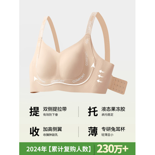 粉底液內衣女大胸顯小全罩杯薄款收副乳防下垂無鋼圈無痕大碼文胸