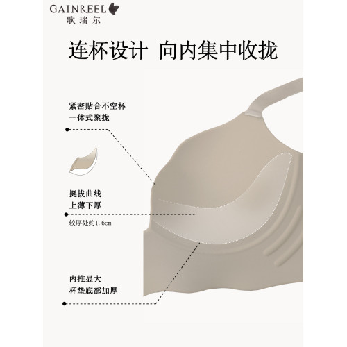 歌瑞爾運動文胸聚攏內衣女士無鋼圈小胸顯大美背舒適無痕性感胸罩