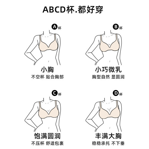 詩葉夏季無痕內衣女大胸顯小胸聚攏防下垂收副乳薄款運動文胸套裝