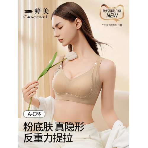 婷美提拉無痕內衣女小胸聚攏顯大收副乳防下垂運動文胸罩女無鋼圈