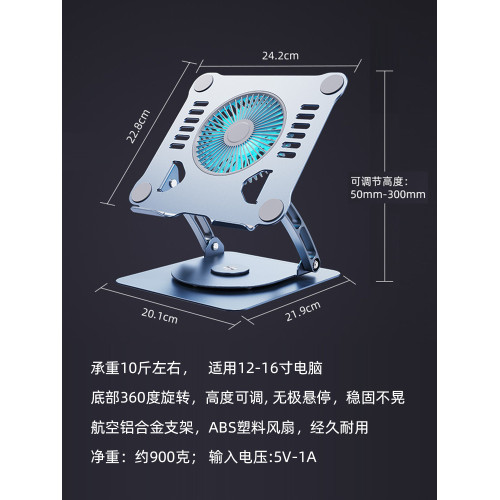 鋁合金筆電散熱支架桌面可旋轉可折曡電腦散熱器底座風冷式降溫 鋁合金筆電散熱支架桌面可旋轉可折曡電腦散熱器底座風冷式降溫