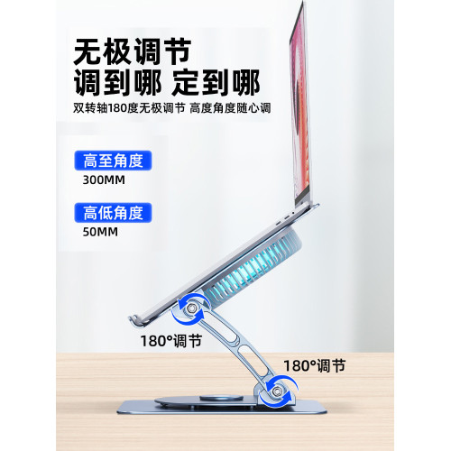 鋁合金筆電散熱支架桌面可旋轉可折曡電腦散熱器底座風冷式降溫 鋁合金筆電散熱支架桌面可旋轉可折曡電腦散熱器底座風冷式降溫