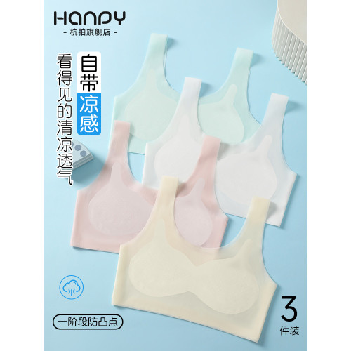 女童小背心一階段發育期兒童文胸9-12嵗小學生冰絲無痕少女內衣薄