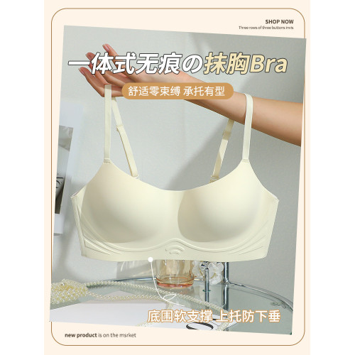 法式無痕內衣女聚攏小胸收副乳防下垂胸罩簡約舒適薄款不空杯文胸