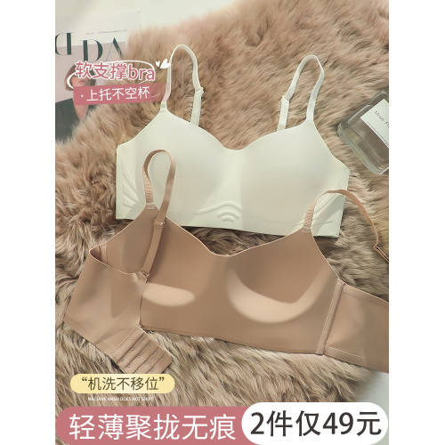 法式無痕內衣女聚攏小胸收副乳防下垂胸罩簡約舒適薄款不空杯文胸