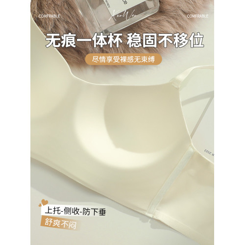 法式無痕內衣女聚攏小胸收副乳防下垂胸罩簡約舒適薄款不空杯文胸