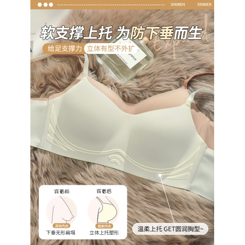 法式無痕內衣女聚攏小胸收副乳防下垂胸罩簡約舒適薄款不空杯文胸