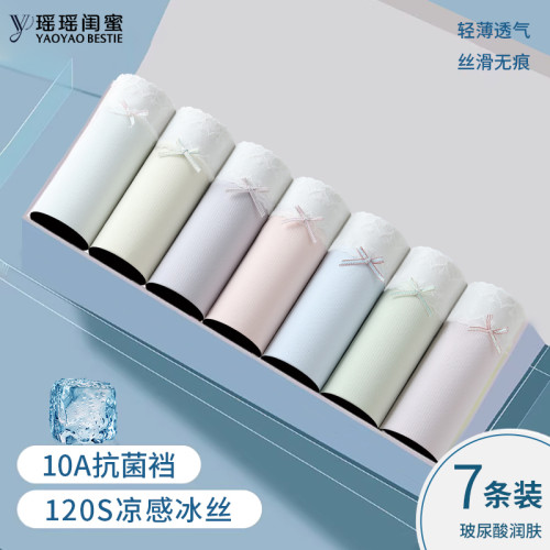瑤瑤閨蜜多巴胺呼吸內褲玻尿酸精油10A級抗菌透氣桑蠶絲內褲夏季