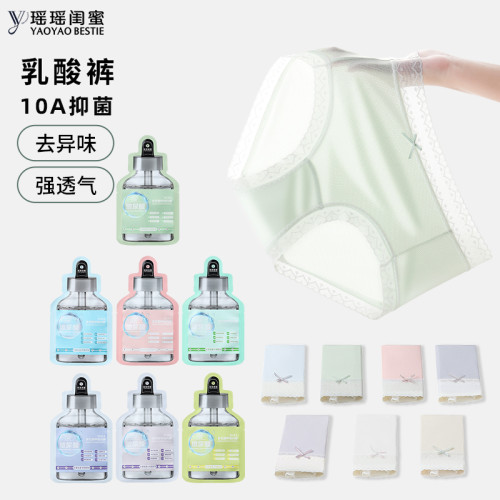 瑤瑤閨蜜多巴胺呼吸內褲玻尿酸精油10A級抗菌透氣桑蠶絲內褲夏季
