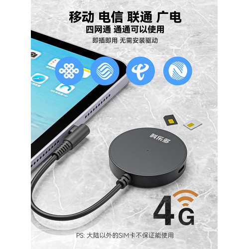ipad外接電話卡轉換器適用蘋果外置插卡安卓平板typec轉sim卡上網