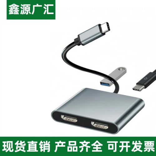 type-c轉雙HDMI二合一擴展隖多屏異顯4K 60hz高清鋁合金轉換器