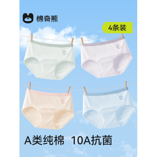 女生內褲2025新款純棉10a抗菌少女三角褲全棉女童初中生學生短褲 女生內褲2025新款純棉10a抗菌少女三角褲全棉女童初中生學生短褲