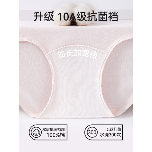 女生內褲2025新款純棉10a抗菌少女三角褲全棉女童初中生學生短褲 女生內褲2025新款純棉10a抗菌少女三角褲全棉女童初中生學生短褲