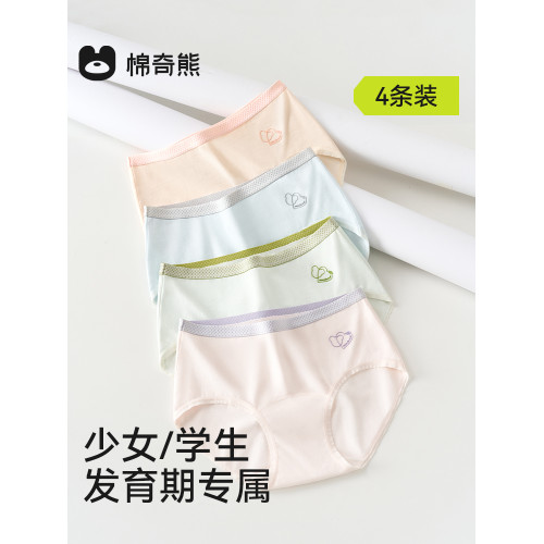 女生內褲2025新款純棉10a抗菌少女三角褲全棉女童初中生學生短褲 女生內褲2025新款純棉10a抗菌少女三角褲全棉女童初中生學生短褲