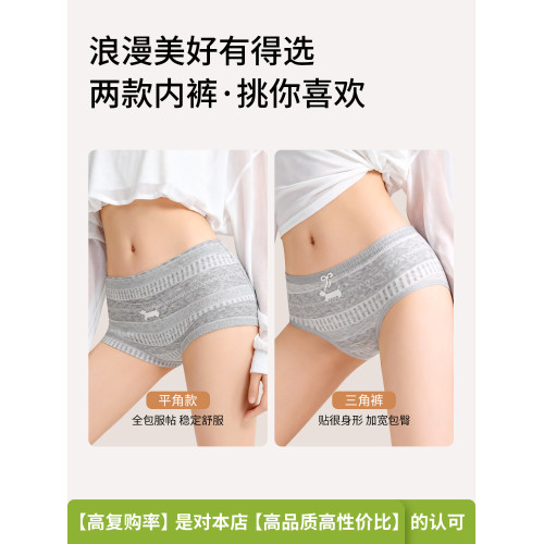 內褲女士純棉三角褲2025新款7a級抗菌全棉加長襠透氣女款平角褲