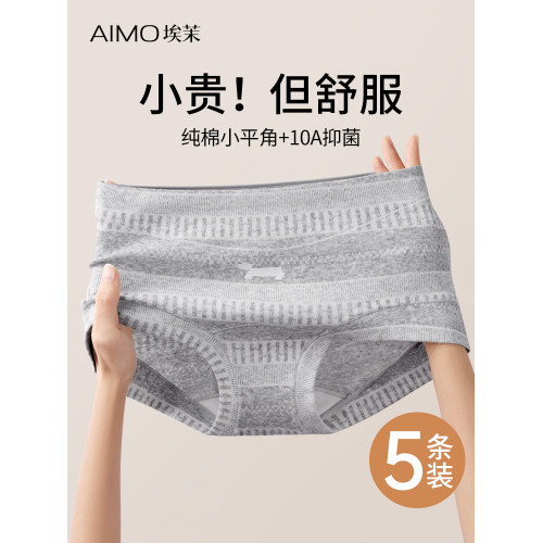 內褲女士純棉三角褲2025新款7a級抗菌全棉加長襠透氣女款平角褲