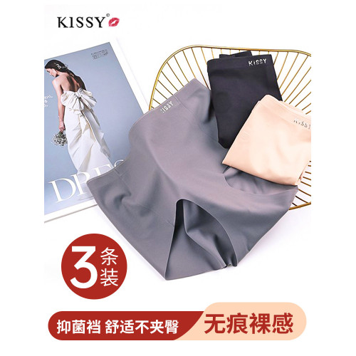 KISSY如內褲官方吻旗艦店無尺碼抑菌內褲無痕果凍三角褲3條裝女士