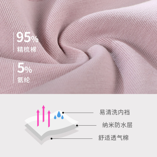 經期生理內褲女前後防漏純棉抗菌襠少女甜美透氣姨媽期衛生褲大碼 經期生理內褲女前後防漏純棉抗菌襠少女甜美透氣姨媽期衛生褲大碼