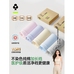 【孟子義同款】有棵樹純棉內褲女10A抗菌全棉加長易淨襠2026短褲