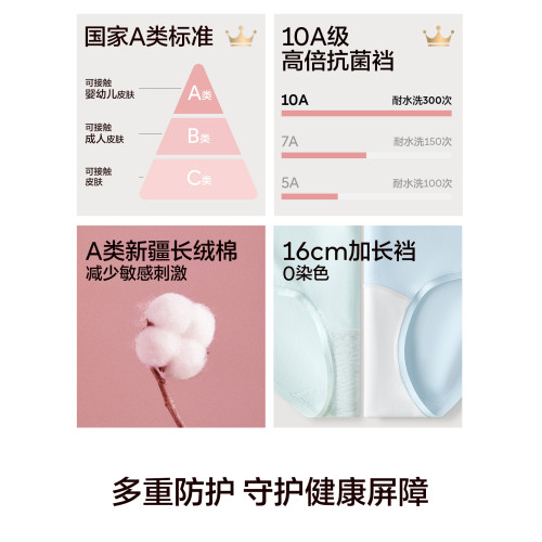 【孟子義同款】有棵樹純棉內褲女10A抗菌全棉加長易淨襠2026短褲