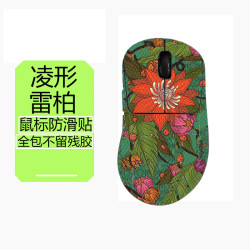 適用於雷柏VT3s滑鼠防滑貼VT3s Max雷柏VT9Pro全包蜥蜴皮防汗貼紙