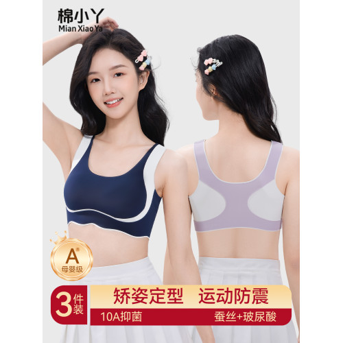 青少年發育期文胸運動防震定型初中生高中學生無痕背心式少女內衣