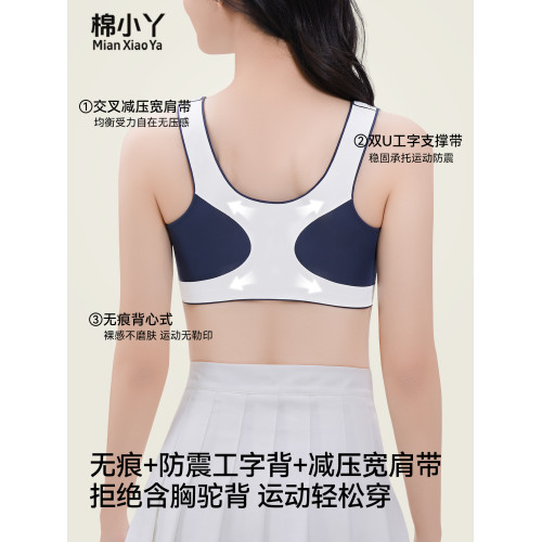 青少年發育期文胸運動防震定型初中生高中學生無痕背心式少女內衣