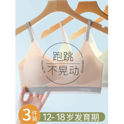 女大童內衣發育期13嵗高中生學生女孩兒童背心運動初中生少女文胸