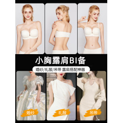 前釦無肩帶內衣女防滑聚攏抹胸小胸顯大粉底液無痕婚紗隱形文胸罩