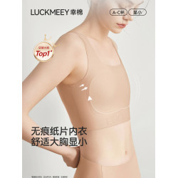 幸棉紙片人內衣女大胸顯小文胸粉底液縮胸運動背心夏薄無痕平束胸