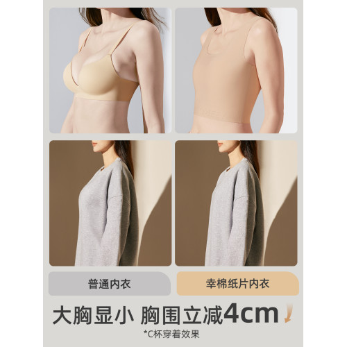 幸棉紙片人內衣女大胸顯小文胸粉底液縮胸運動背心夏薄無痕平束胸