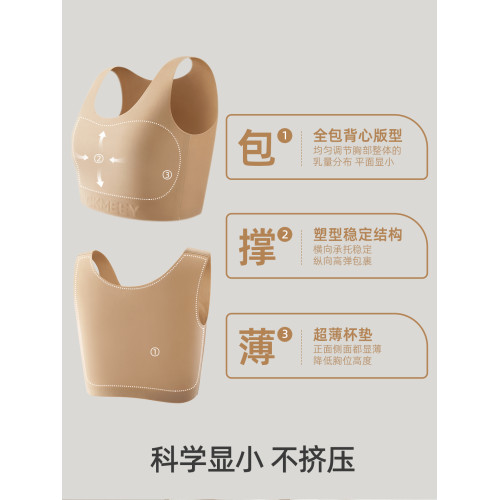 幸棉紙片人內衣女大胸顯小文胸粉底液縮胸運動背心夏薄無痕平束胸