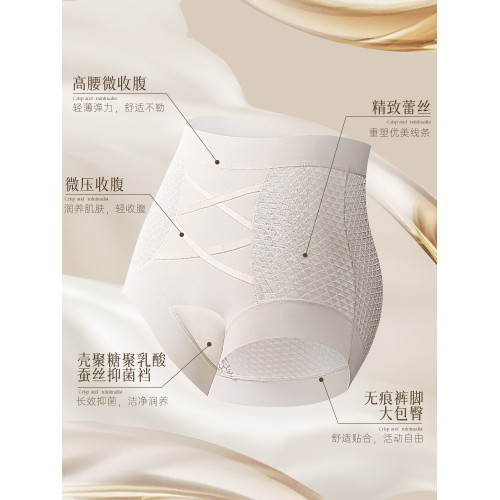 內褲女士10A級抗菌2025新款夏季薄款無痕透氣收腹提臀三角內褲女