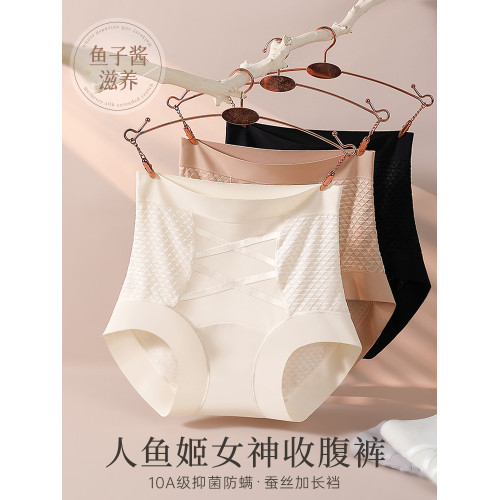 內褲女士10A級抗菌2025新款夏季薄款無痕透氣收腹提臀三角內褲女