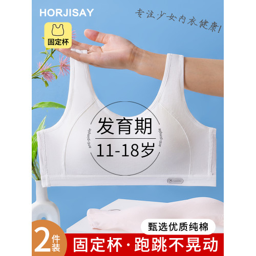 青少年少女內衣初中女高中生學生運動背心女生女孩青春發育期文胸