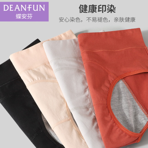 蝶安芬高腰女士防漏生理內褲月經期姨媽褲純棉女生夜用例假安全褲