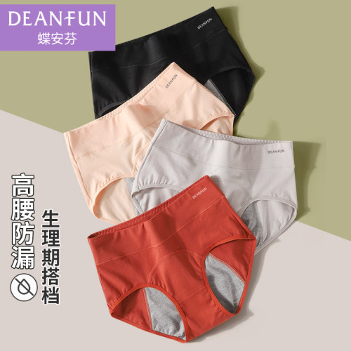 蝶安芬高腰女士防漏生理內褲月經期姨媽褲純棉女生夜用例假安全褲