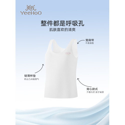英氏少女內衣女童二階段長款背心小女孩防凸點寬肩帶文胸無痕抹胸