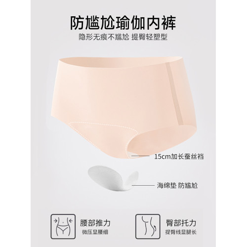 南極人防尲尬線內褲女三角區無痕健身瑜珈專用不夾臀三角2025新款