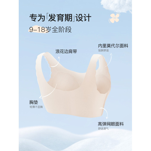 【少女內衣】都市麗人女童小學生初中生青春發育期文胸背心舒適款