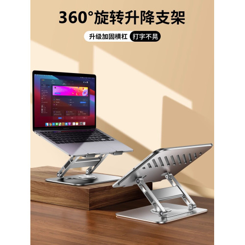 360度旋轉筆記型電腦支架可旋轉平板托架可折曡升降蘋果mac支撐架 360度旋轉筆記型電腦支架可旋轉平板托架可折曡升降蘋果mac支撐架