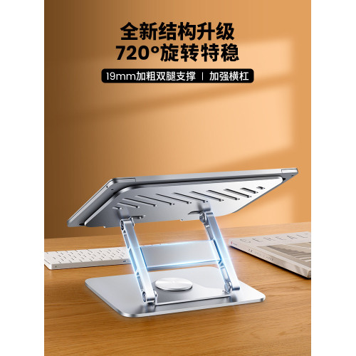 360度旋轉筆記型電腦支架可旋轉平板托架可折曡升降蘋果mac支撐架 360度旋轉筆記型電腦支架可旋轉平板托架可折曡升降蘋果mac支撐架