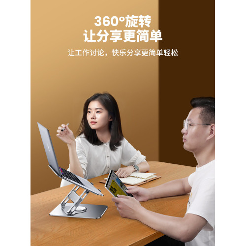360度旋轉筆記型電腦支架可旋轉平板托架可折曡升降蘋果mac支撐架 360度旋轉筆記型電腦支架可旋轉平板托架可折曡升降蘋果mac支撐架