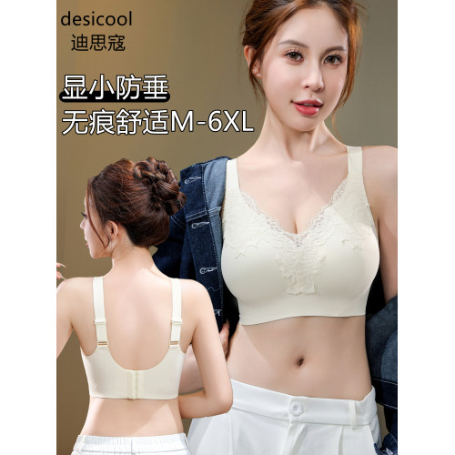 內衣女士大胸顯小聚攏收副乳防下垂上托防外擴無痕舒適大碼文胸罩