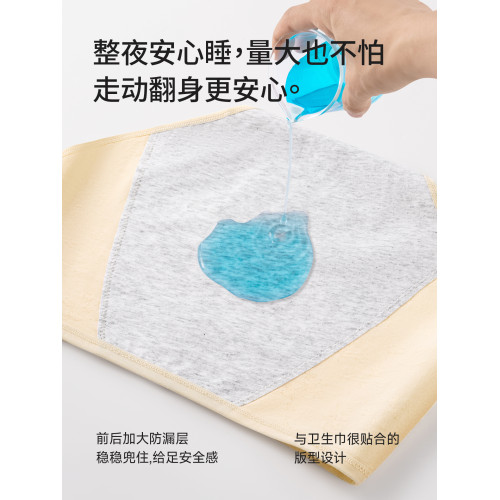 草本初色純棉大碼生理內褲月經期10A抑菌三重防漏少女200斤姨媽褲 草本初色純棉大碼生理內褲月經期10A抑菌三重防漏少女200斤姨媽褲