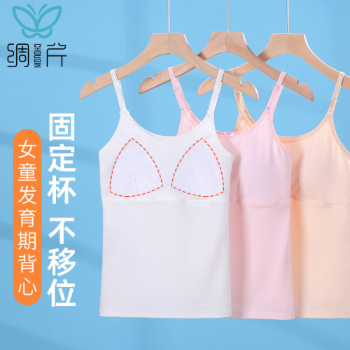 女大童吊帶內衣 女童發育期防凸點背心初中生少女文胸長款二階段