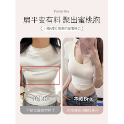 緊身T搭子! 無痕內衣女小胸聚攏收副乳果凍條軟支撐無鋼圈文胸罩